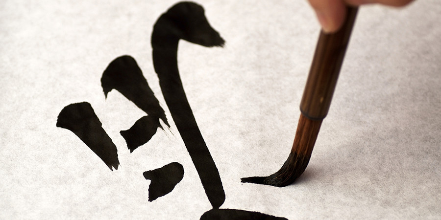 Calligraphie au Japon